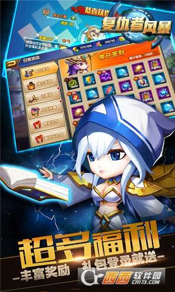 復仇者風暴滿V版截圖3