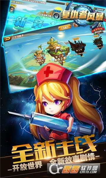 復仇者風暴滿V版截圖4