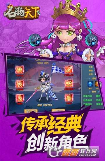 名揚(yáng)天下官方版