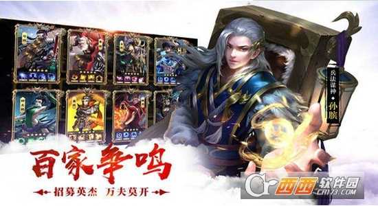 小散國戰(zhàn)官方版