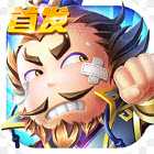 萌將大作戰(zhàn)變態(tài)版