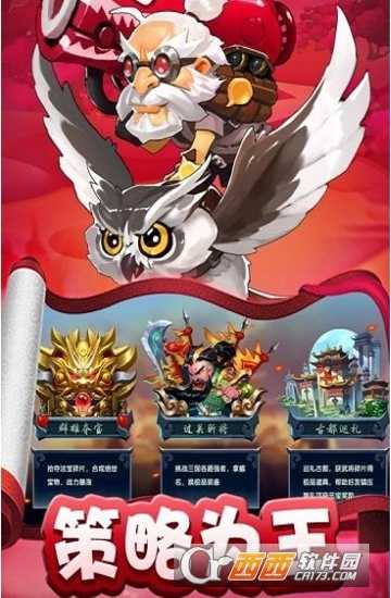 武媚娘闖三國滿V版