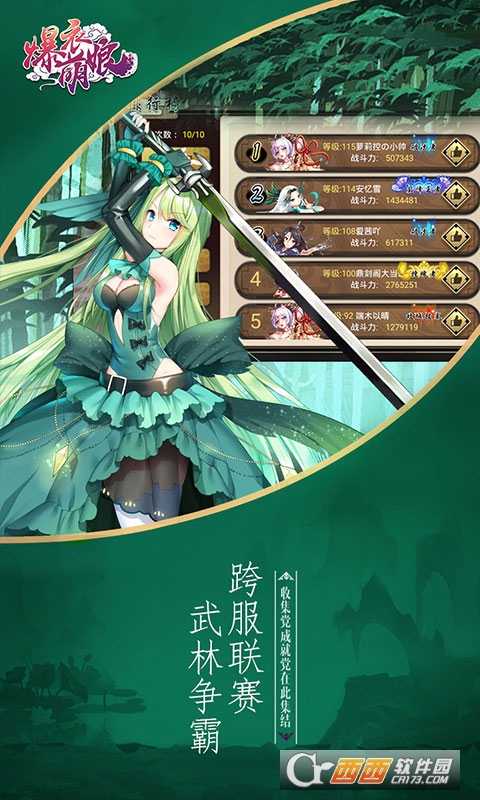 爆衣萌娘變態(tài)版截圖1