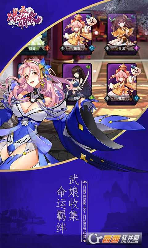 爆衣萌娘變態(tài)版截圖4