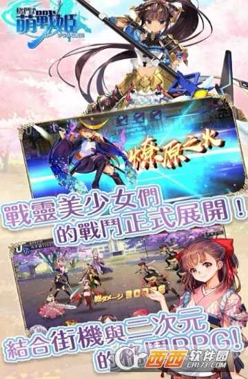 格斗萌戰(zhàn)姬