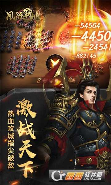 風流霸業H5截圖2