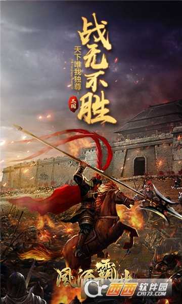 風流霸業H5截圖4