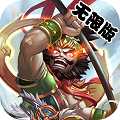 舞動三國BT變態版