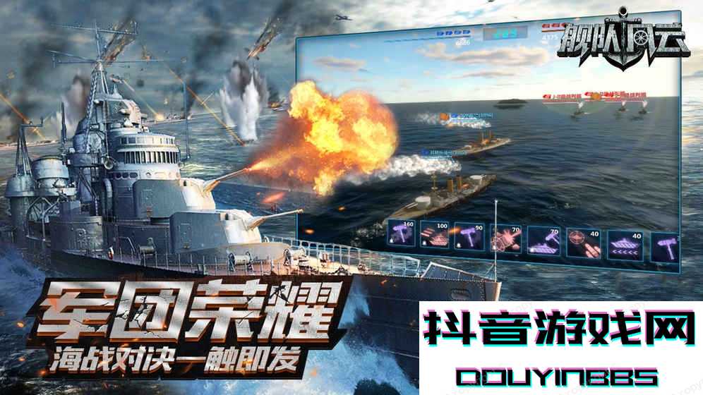 艦隊風(fēng)云官方版截圖1