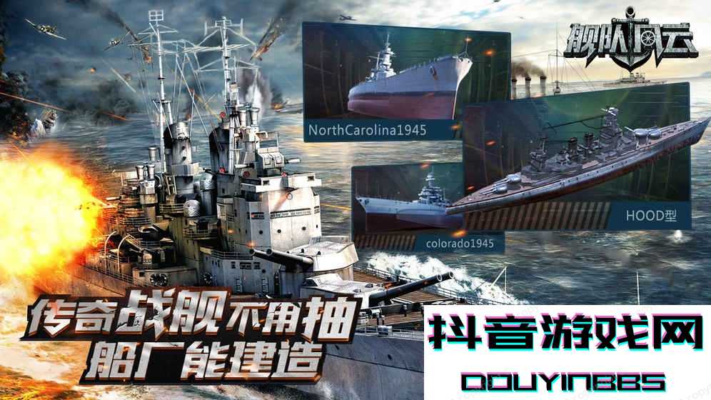 艦隊風(fēng)云官方版截圖3