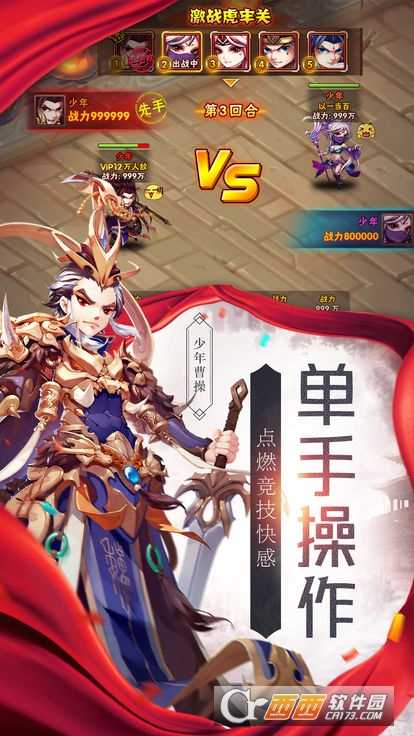 戰國小姐姐手游截圖4