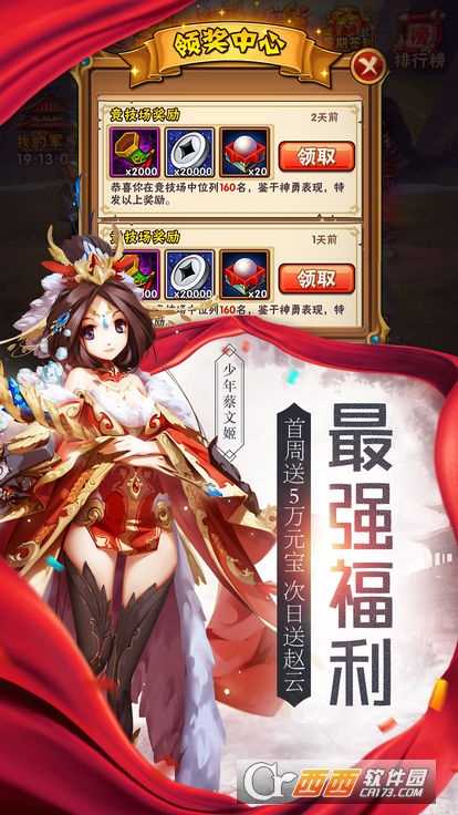 戰國小姐姐手游截圖3