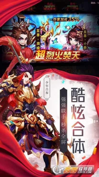 戰國小姐姐手游截圖2