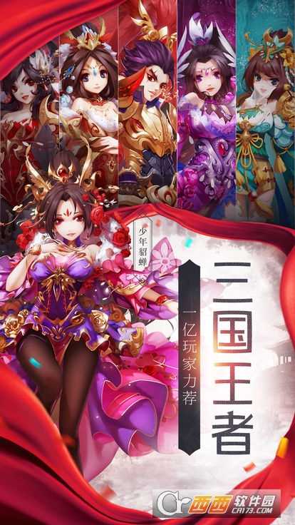 戰國小姐姐手游截圖1