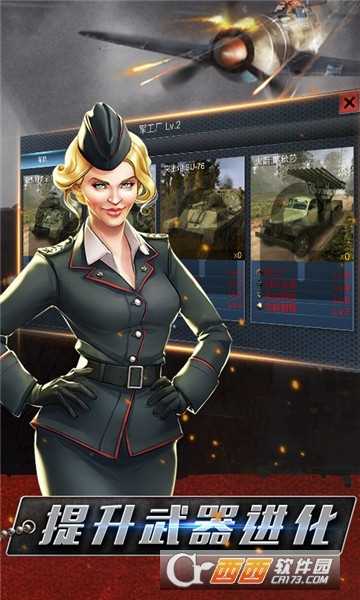 戰爭前線手機版截圖3