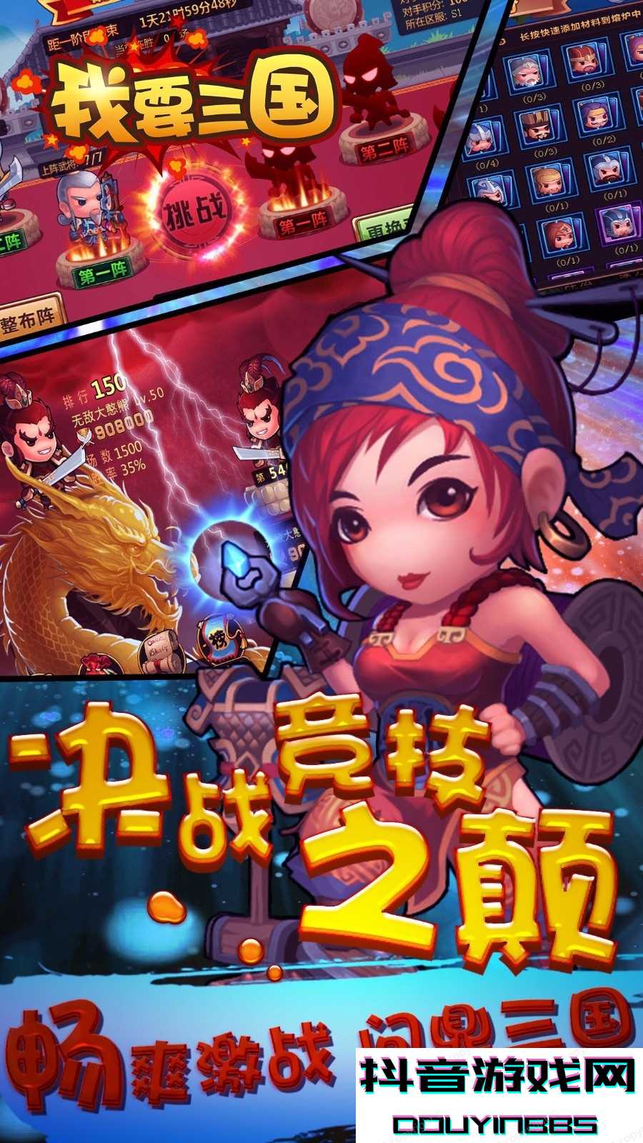 我要三國(暫未上線)截圖1