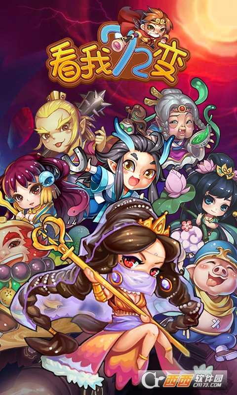 我要三國(暫未上線)截圖2