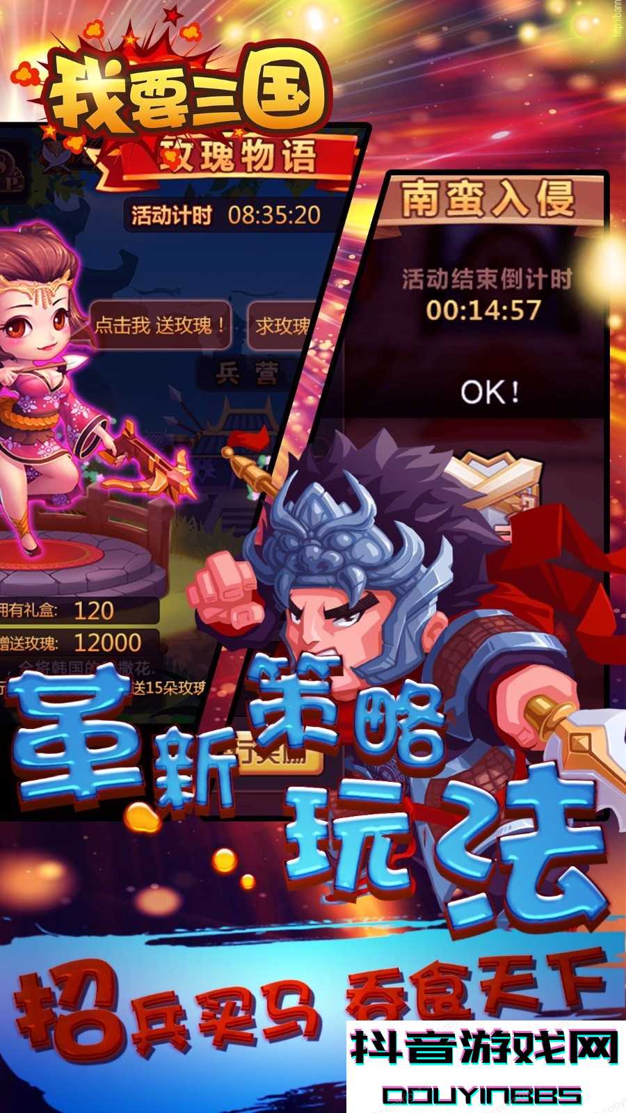 我要三國(暫未上線)截圖4