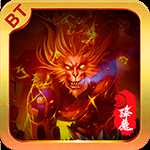 西游降魔劫滿v版