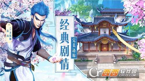 畫江湖盟主俠嵐篇截圖4