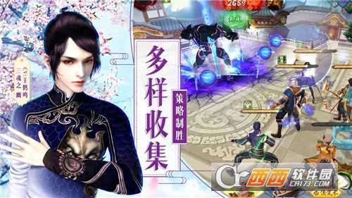 畫江湖盟主俠嵐篇官方版截圖2