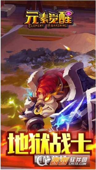 元素覺醒果盤版截圖2