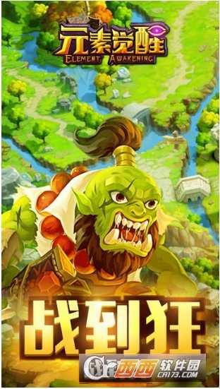 元素覺醒果盤版截圖3