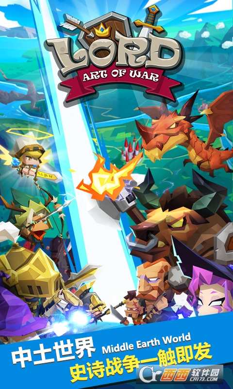 領主手游果盤版截圖2