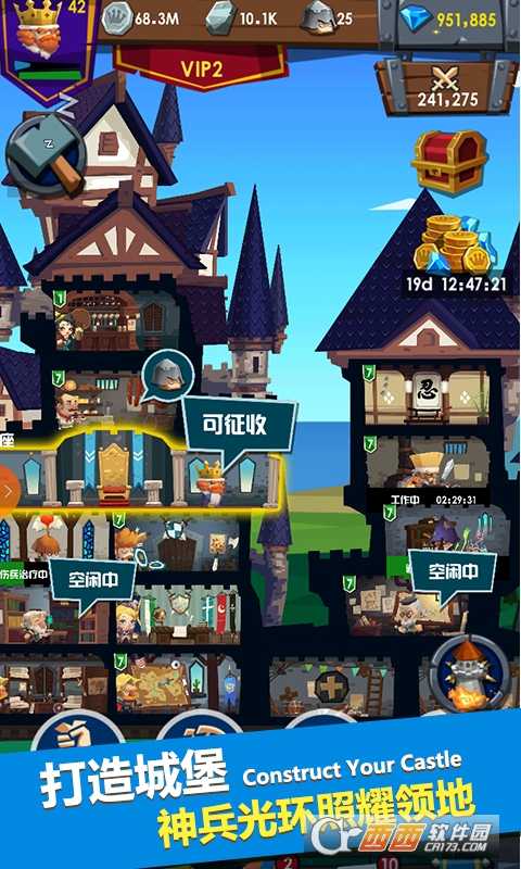 領主手游果盤版截圖3