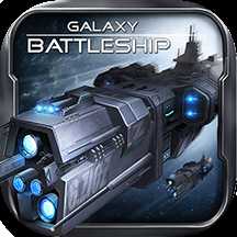 銀河戰(zhàn)艦手游