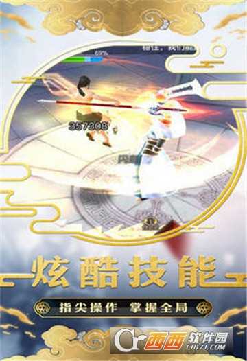 幻世戰(zhàn)國(guó)截圖1