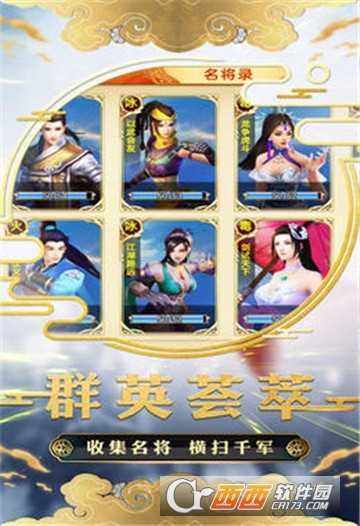 幻世戰(zhàn)國(guó)截圖3