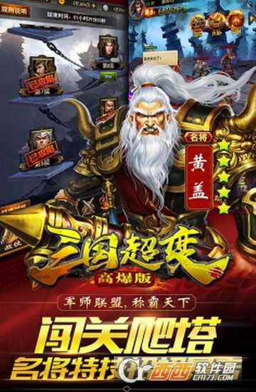 三國超變變態版