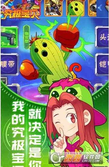 究級寶貝變態版
