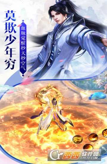 龍舞千年安卓版