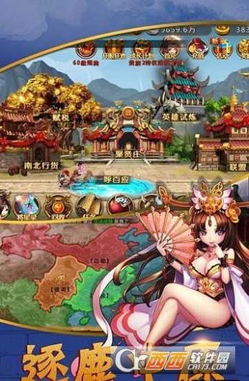 群雄愛三國安卓版