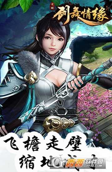 劍舞情緣變態(tài)版