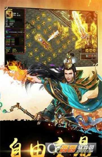 霸者之刃傳說變態版