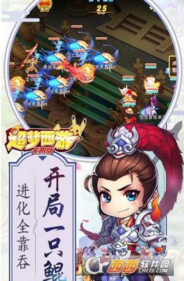 無限西游變態版