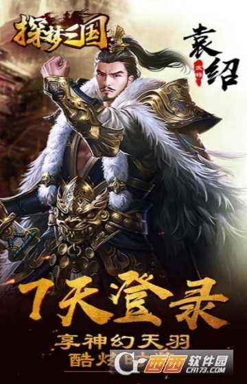 探夢(mèng)三國(guó)福利版
