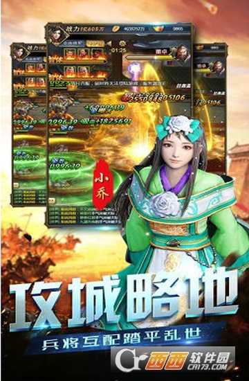 天拓三國名將傳官方版