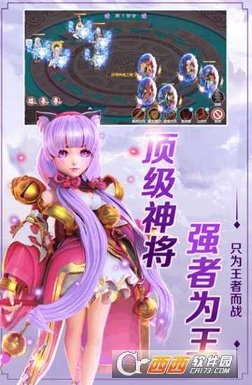 斗神無雙安卓版