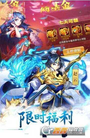 少年X三國(guó)變態(tài)版