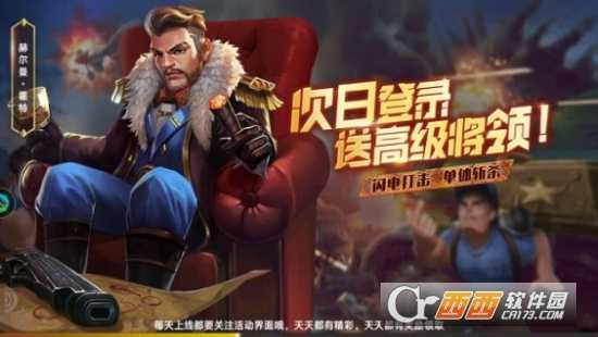 裝甲火線官方版