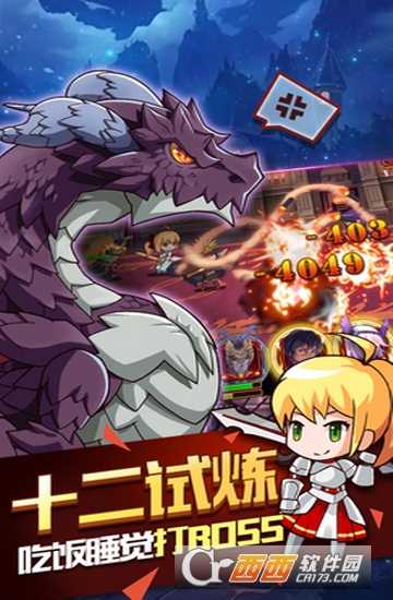 命運指定安卓版