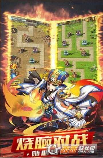 守衛奇兵官方版