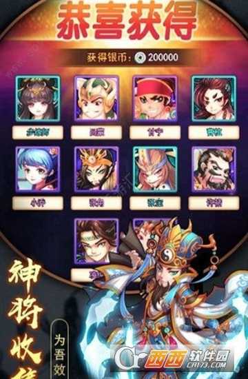 圓桌三國之守衛(wèi)變態(tài)版