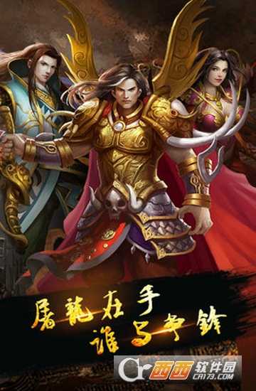 怒血龍城安卓版