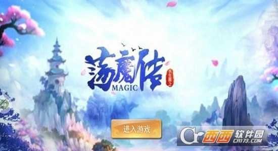 長生原之蕩魔傳變態版