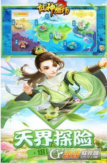 仙神獵場官方版